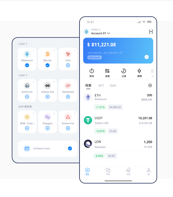 践行